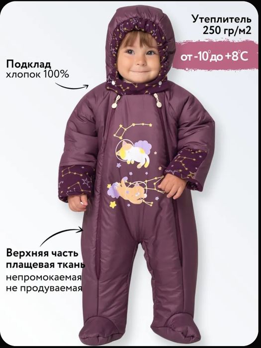 Демисезонный комбинезон на девочку