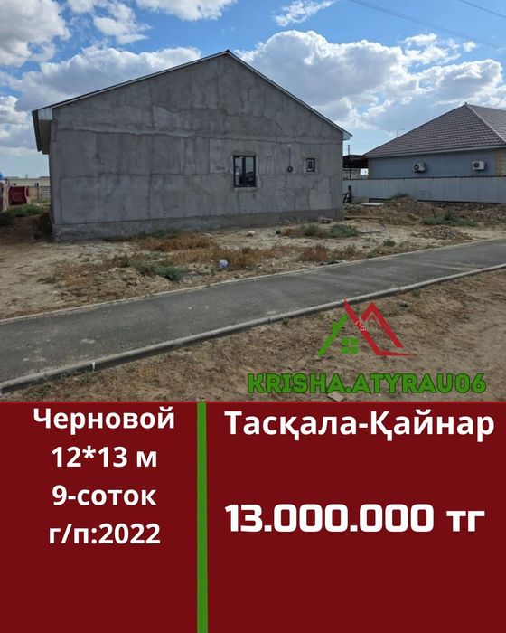 Дом черновой варинат