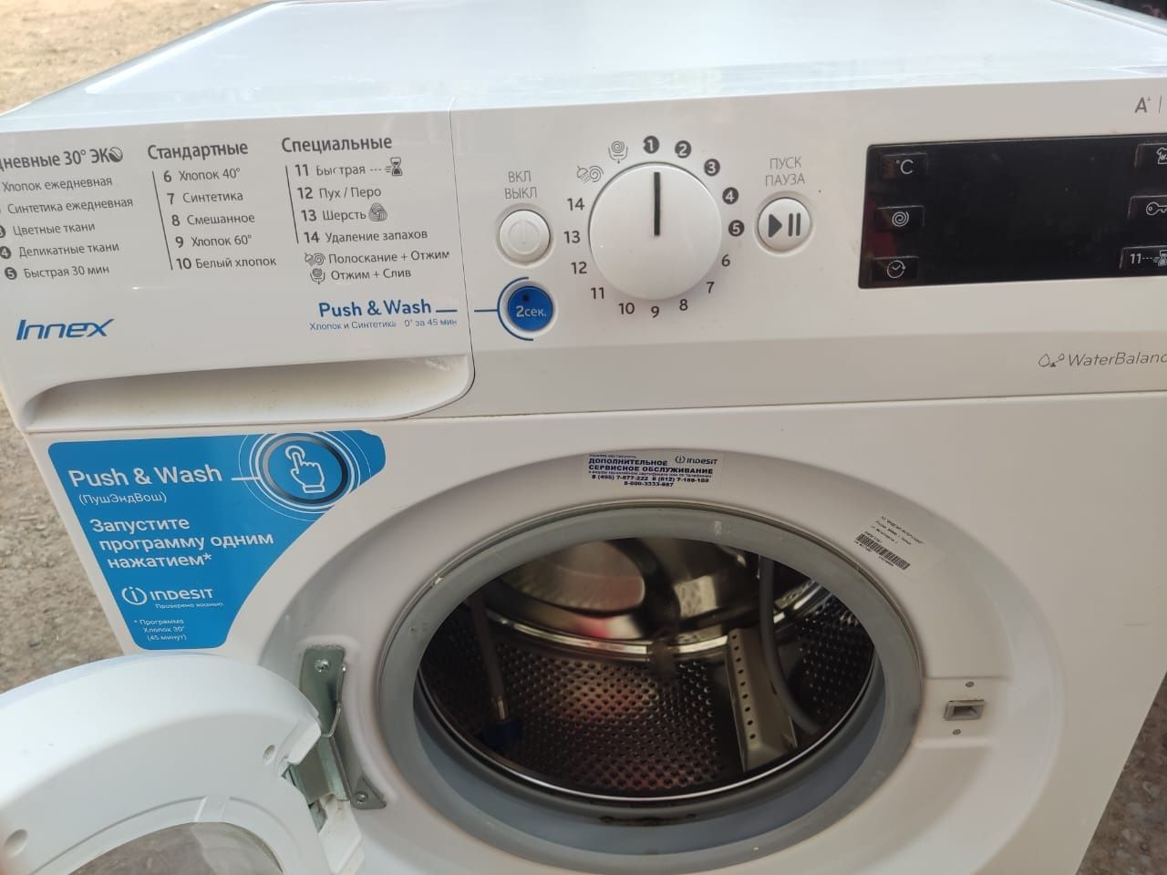 Машинка стиральная Indesit Innex 6 кг