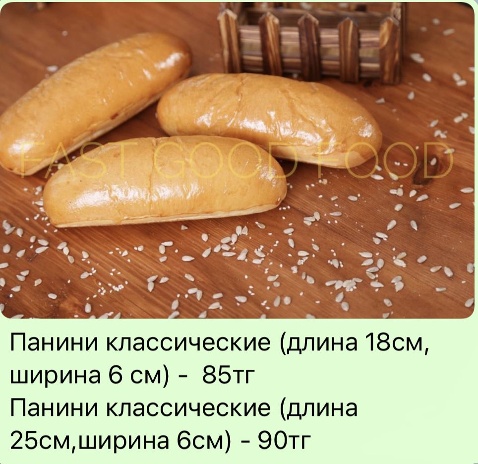 Хлебобулочные изделия