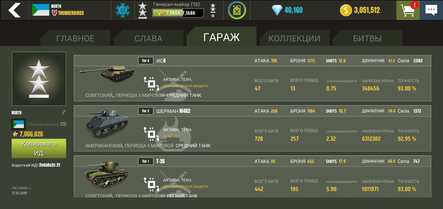 Продам аккаунт WAR MACHINE