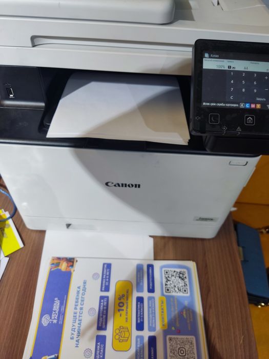 Продаю цветной лазерный принтер Canon i-SENSYS MF752Cdw