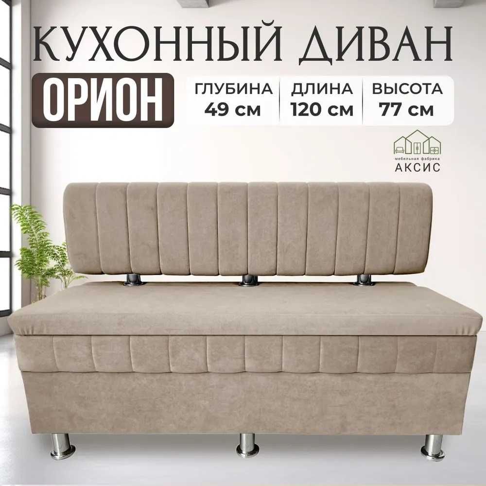 новый диван. в квартиру . дом. офис.