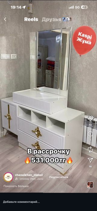 Спальная гарнитура