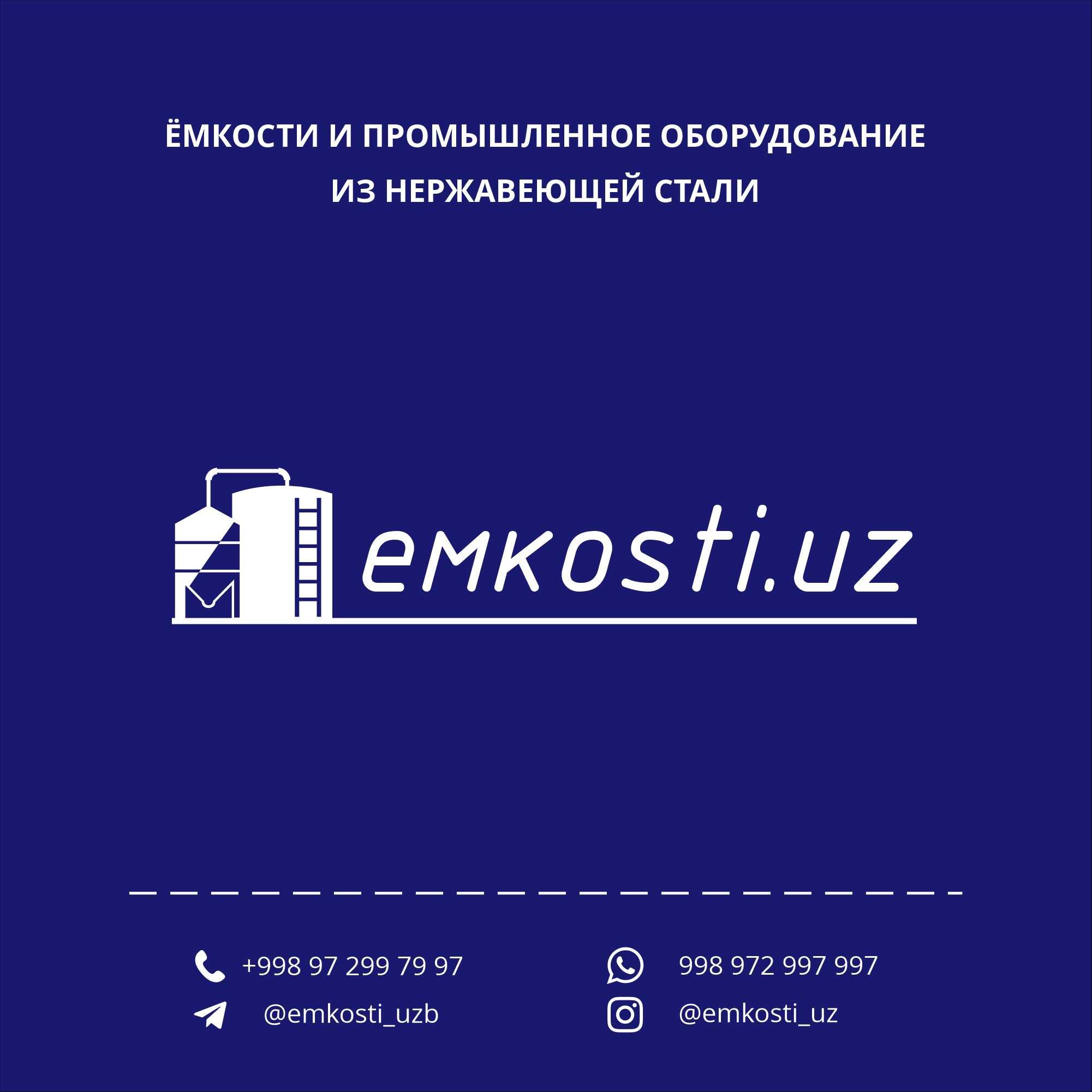 Масложировое оборудование: жиротопки, реакторы, вотаторы