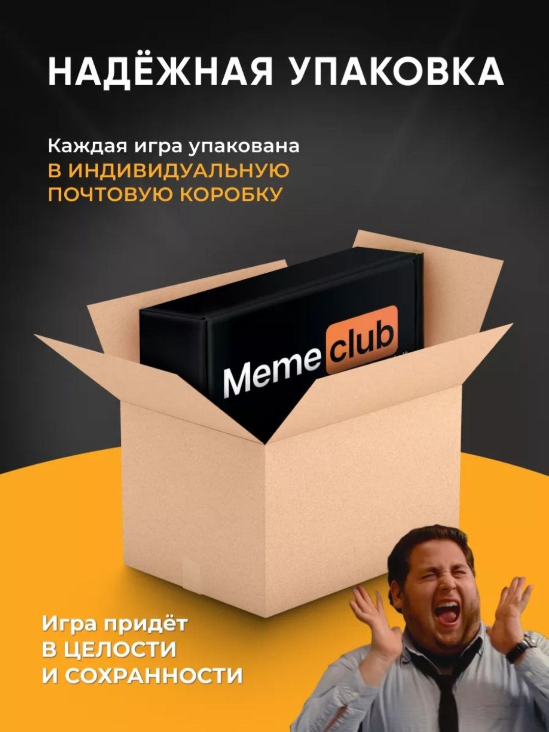 Набор настольной игры "3 в 1" MemeClub