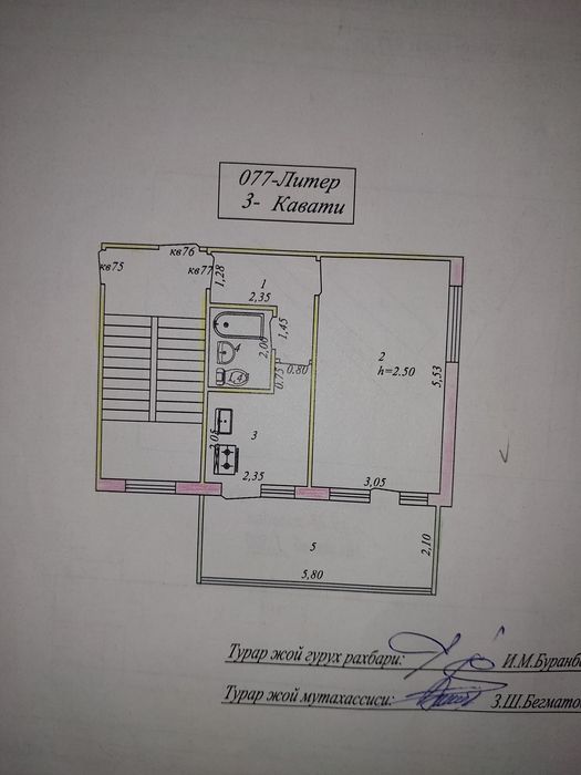 Продаётся  квартира — г. Алмалык
