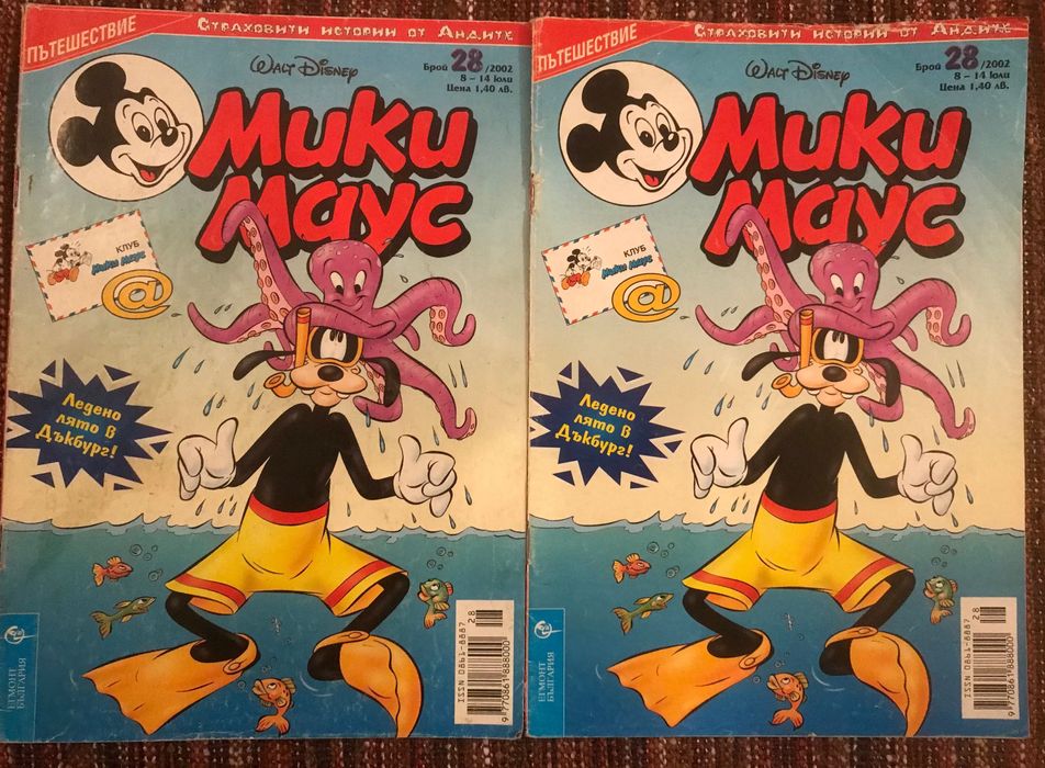 Списания Мики Маус , комикси от 2002 година