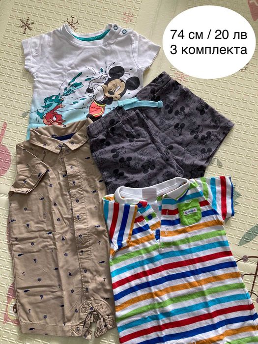 Лот дрехи / Яке за момче 74 см