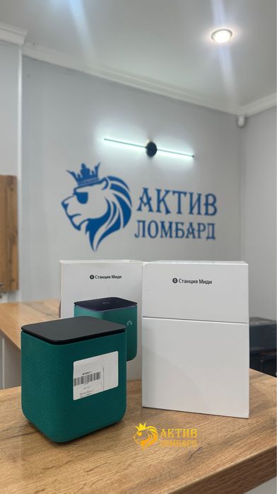 Яндекс Станция Миди/Актив Ломбард