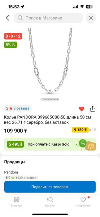 PANDORA колье оригинал