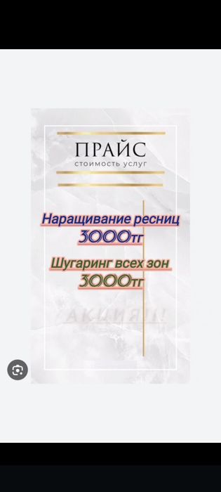 Наращивание ресниц 4000
