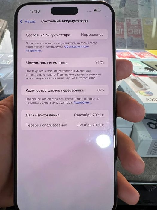 Iphone 15 pro max 91%