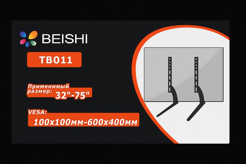 Подставка ножки для телевизора