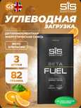 SIS BETA 80 углевод Science In Sport
