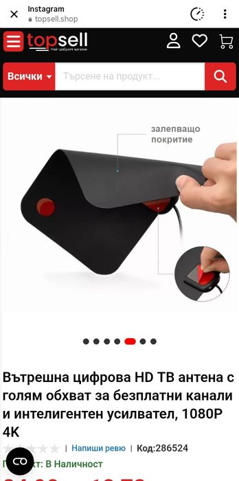 Цифрова антена за свободни канали