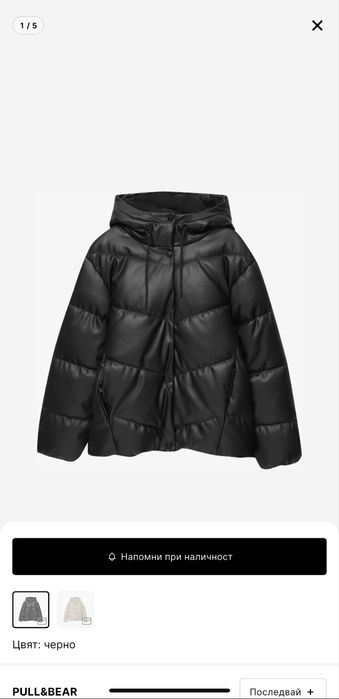 Зимно яке pull&bear