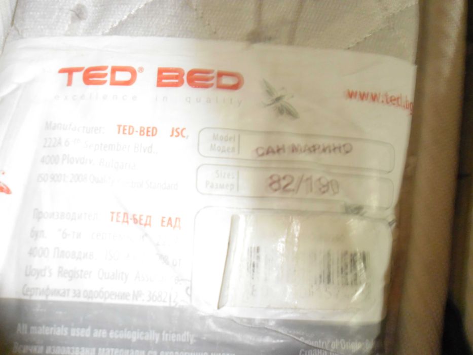 двулицев   матрак