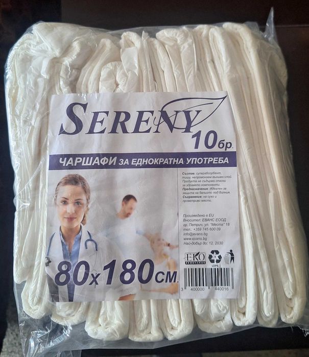 Памперси за възрастни
