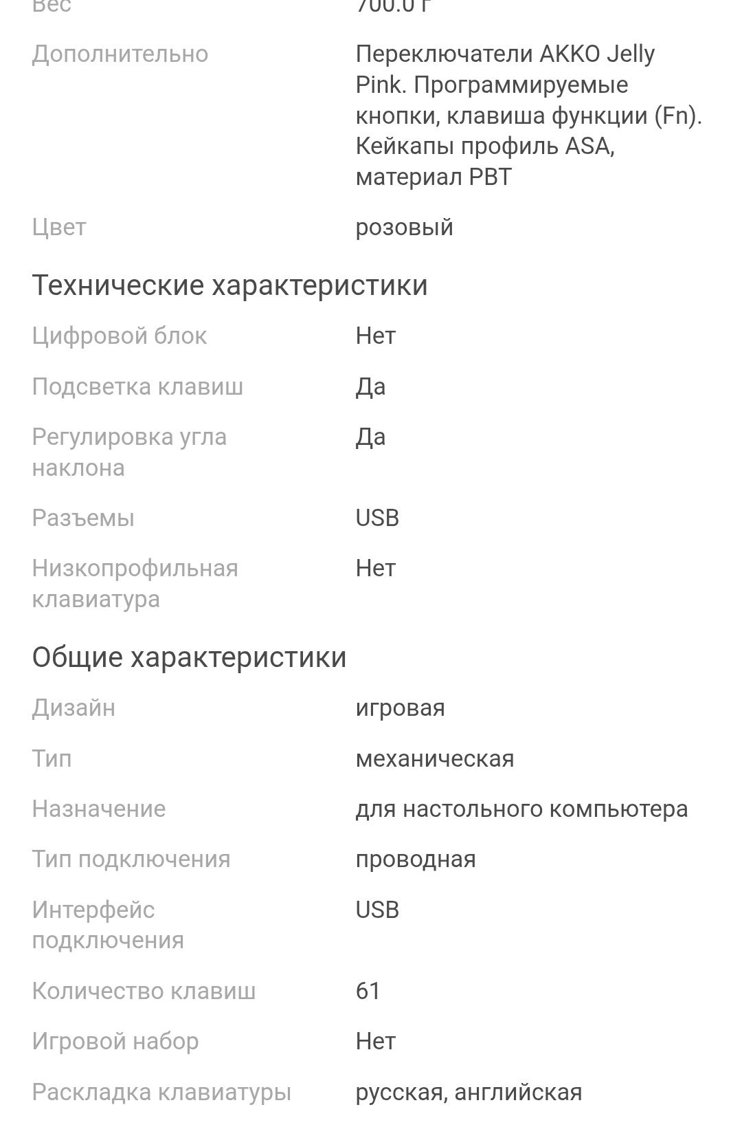 Игровая клавиатура