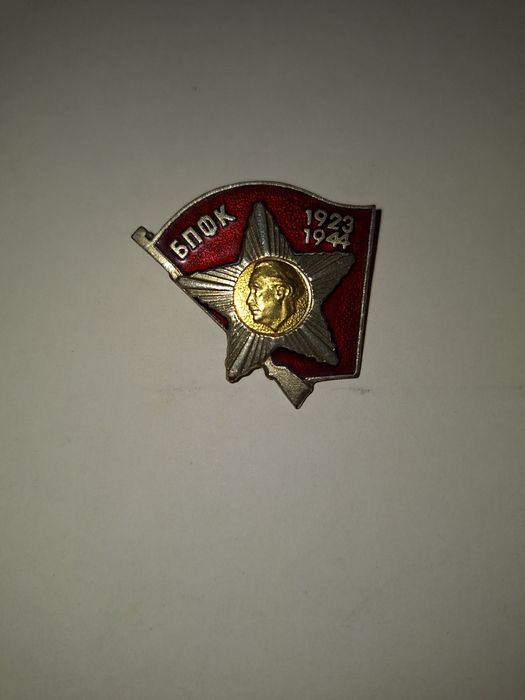 Продавам ордени,значки- отличия.