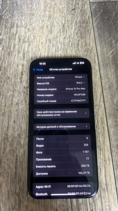 IPhone 15 pro max