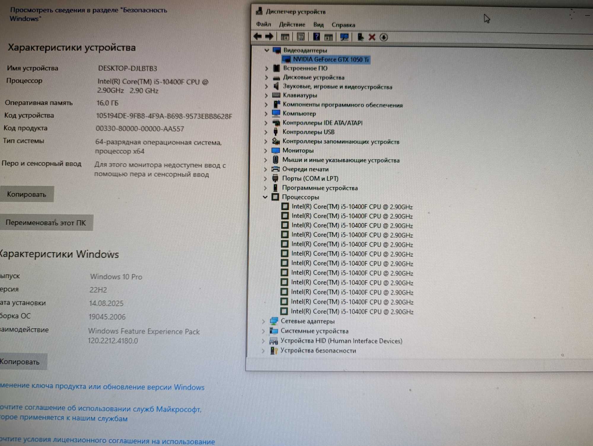 Игровой ПК i5 10400F | GTX 1050 Ti