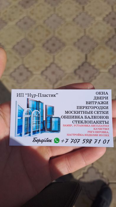 Терезе қондыру және т. б