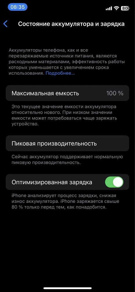 Продам iPhone X 256 акб 100%