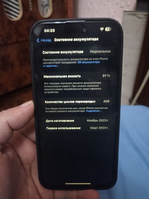 Iphone 15 pro max 256 gb