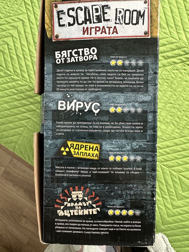 Игра-4 вълнуващи ескейп стаи