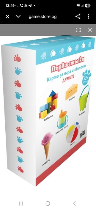 Карти за игра и обучение