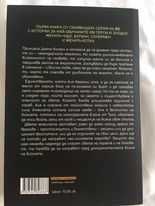 Жената-чудо: Вестител на войната, Лий Бардуго
