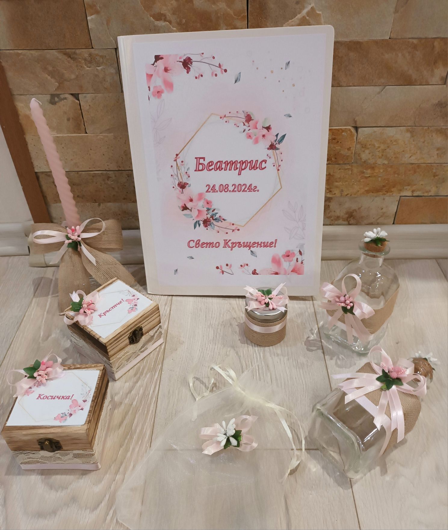Ритуален комплект за кръщане от 8 части!