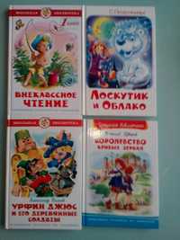 Продам детские книги