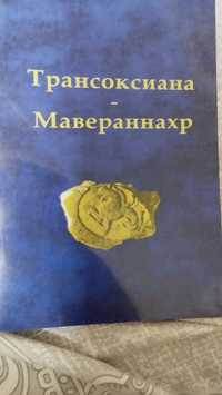 Продается редкая книга Архиодигией