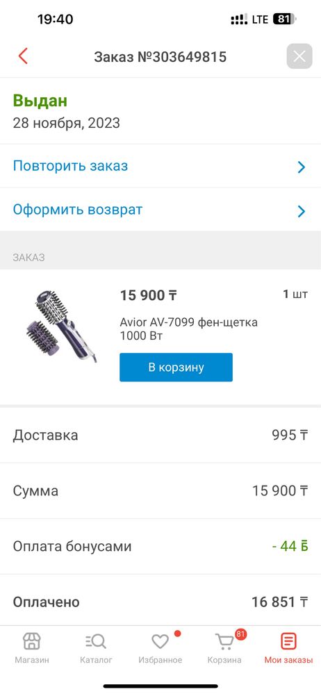 Продам новую фен-щетку и плойку, пару раз использованный выпрямитель