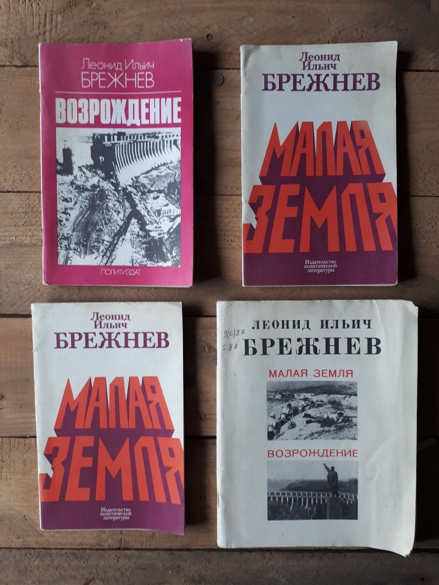 Старые книги советские