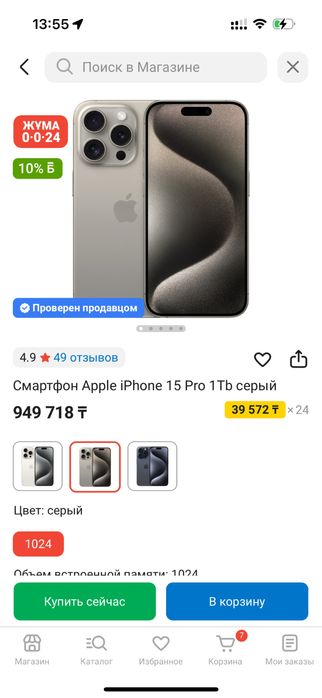 Обмен на 15 pro max ,16 pro max