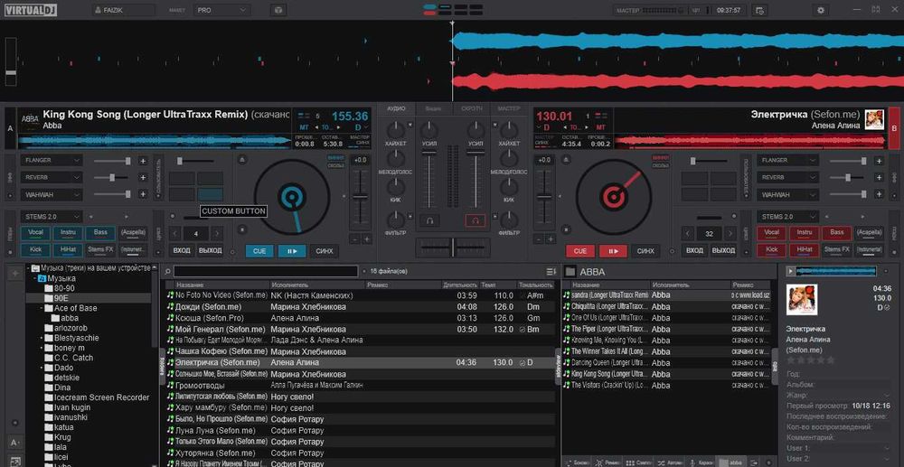Продам программу виртуальный диджей  VirtualDJ