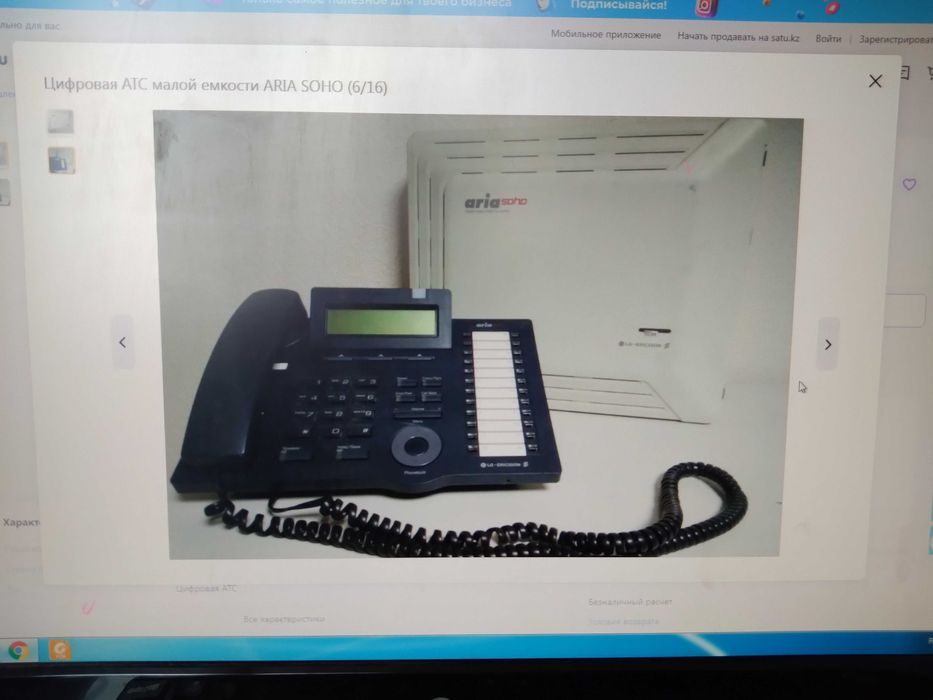 Продам мини АТС ARIO soho c системным телефонной аппаратом LDP-7224D
