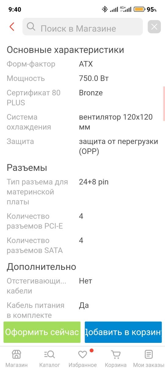 Продам системный блок. На базе Core i5 10400