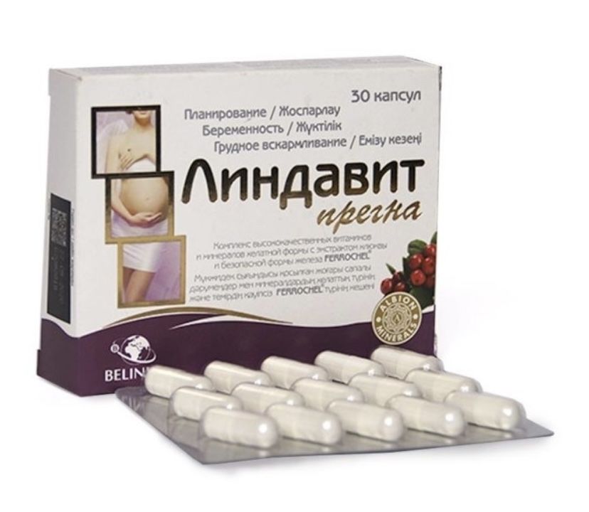Витамины: Линдавит прегна