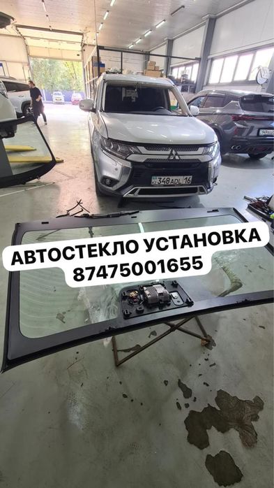 Авто стекло установка