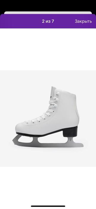 Коньки для фигурного катания