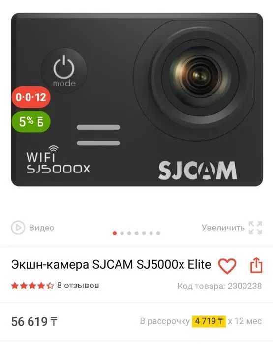 Экшн-камера SJCAM SJ5000x Elite
