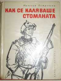 Съветска литература