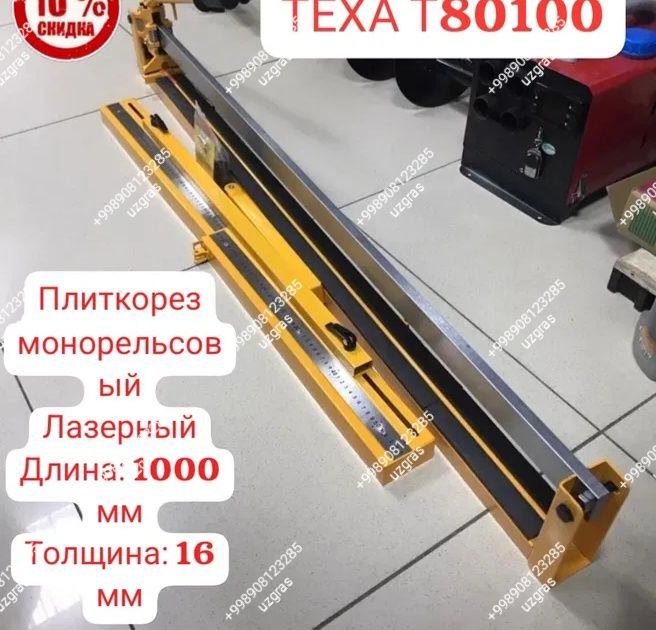 Бепул доставка плиткорез ручной / монорельсовый резак оригинал новый