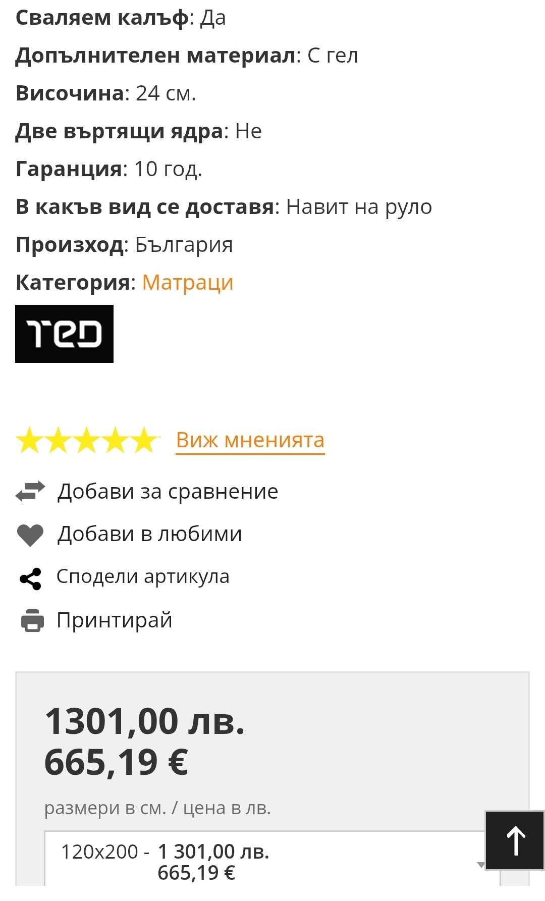 Матрак Adry Cool Max 24см ТЕД