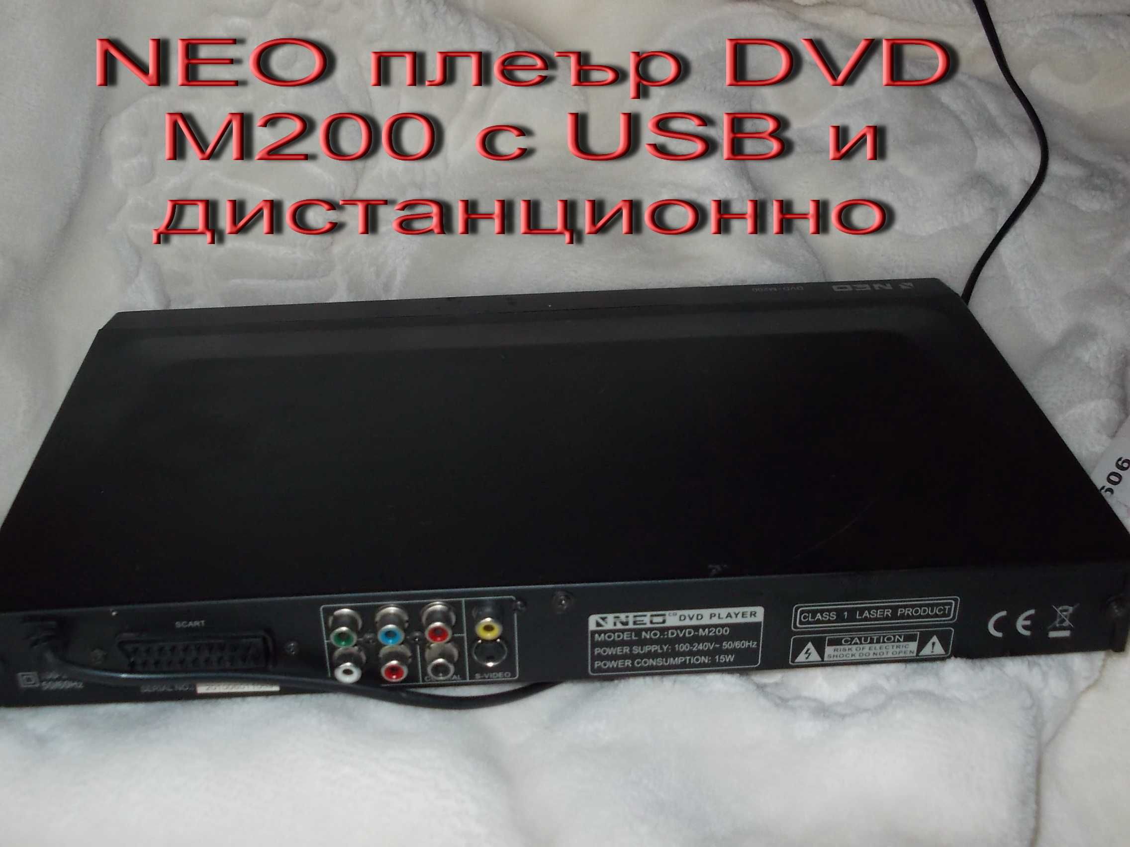 Компактни двд с USB, DVD, мини плеър, дистанционно